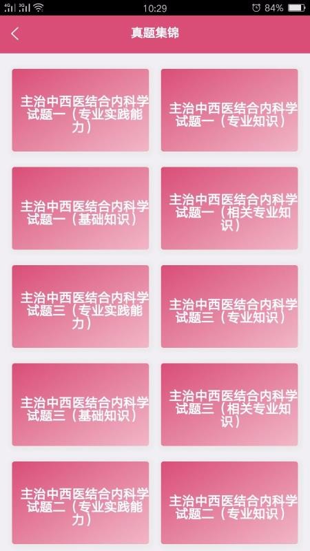 ҽڿѧмapp 1.1.5