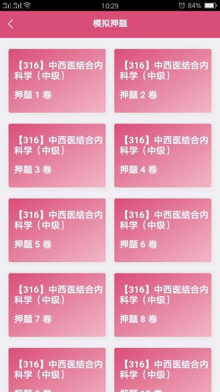 ҽڿѧмapp 1.1.5