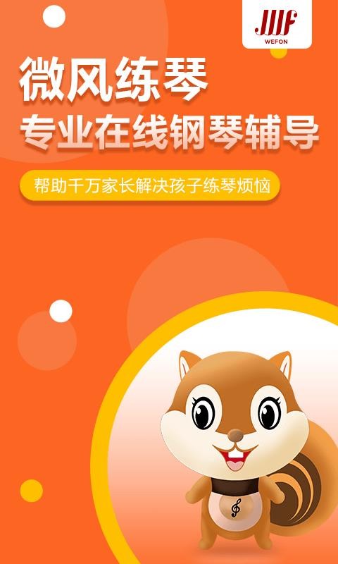΢app 1.1.3