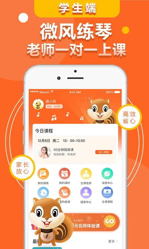 ΢app 1.1.3