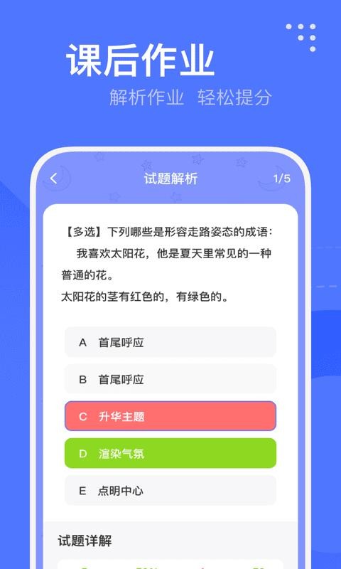 Ÿapp 1.2