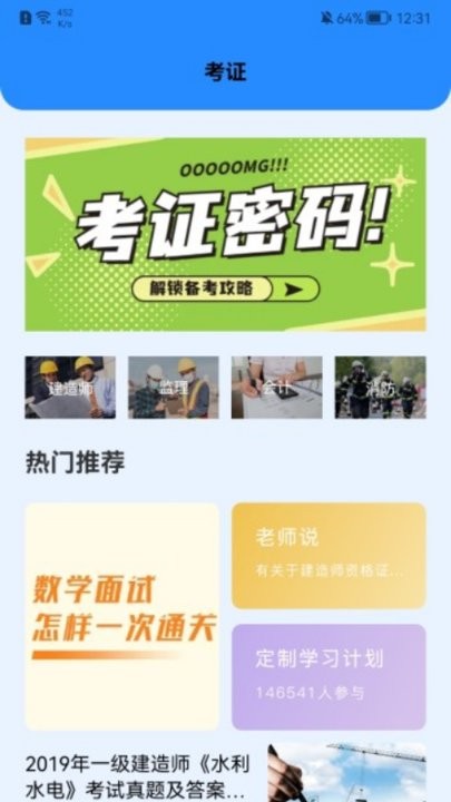 ѧſapp 1.4
