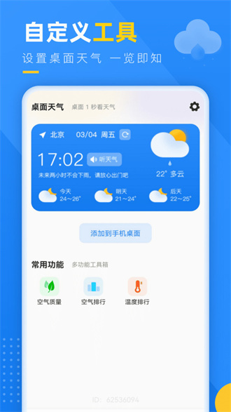 app 1.0.7