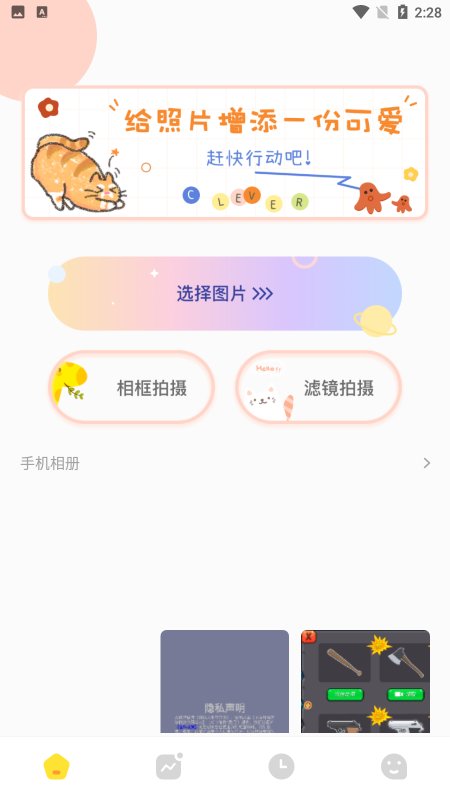 Ƭapp 1.1
