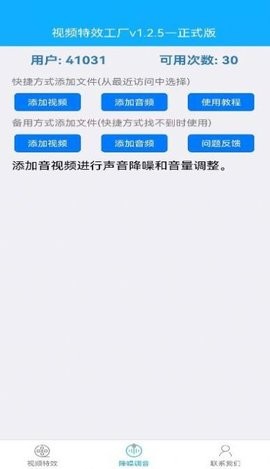 ƵЧapp 1.2.5