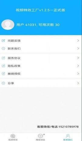 ƵЧapp 1.2.5