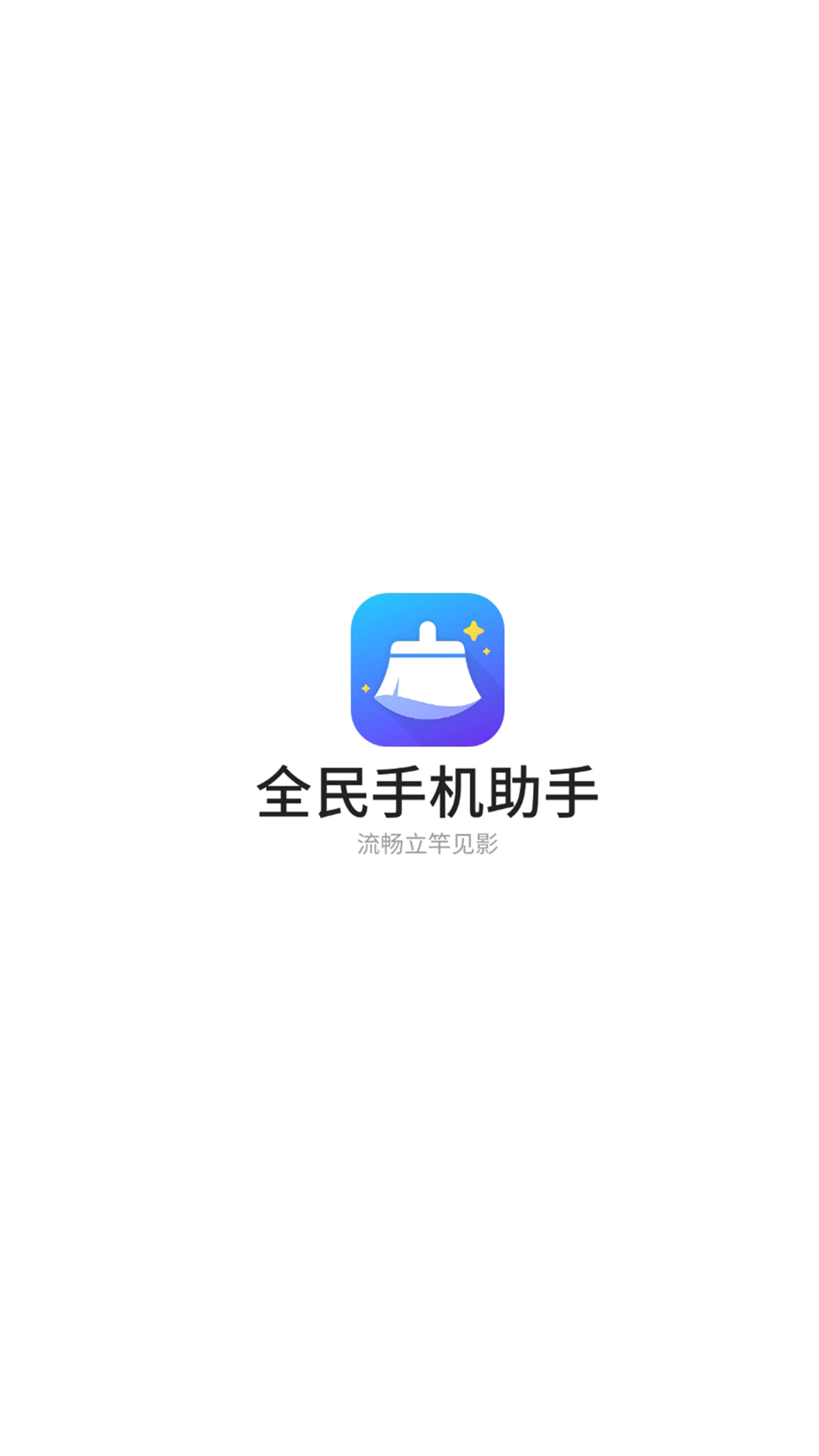 ȫֻapp 1.0.0