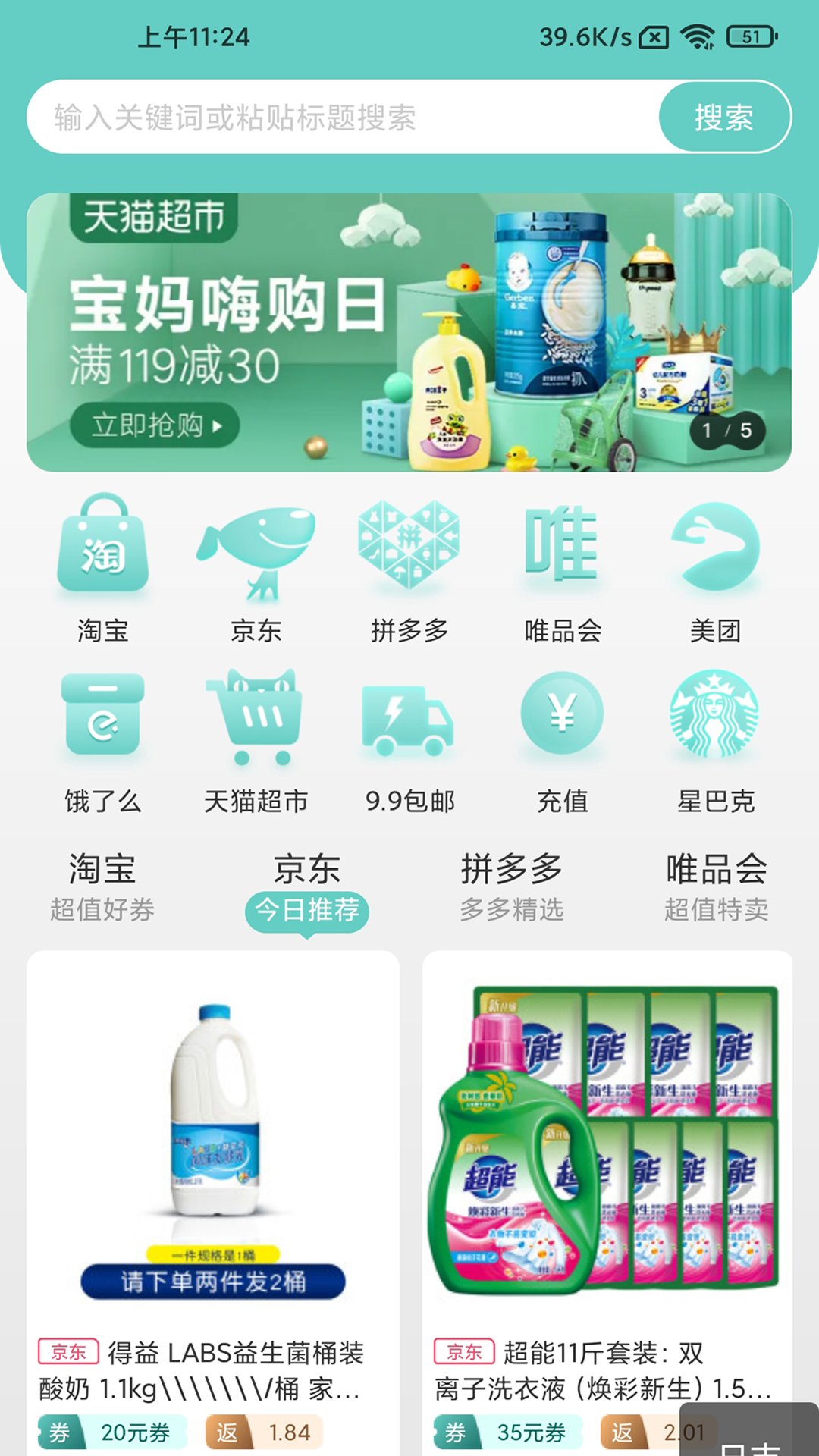 㹺app v1.8.2220216000(localTest_release)
