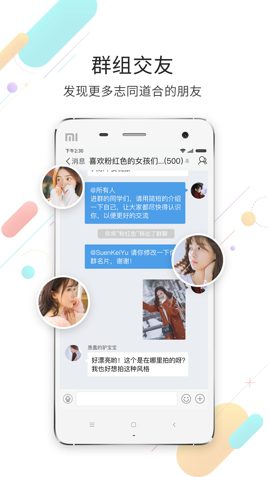 ̳app 5.4.2.4