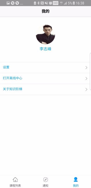 ֪ʶapp 1.1.6