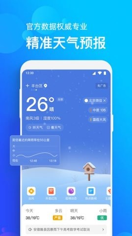 Ԥapp 2.8