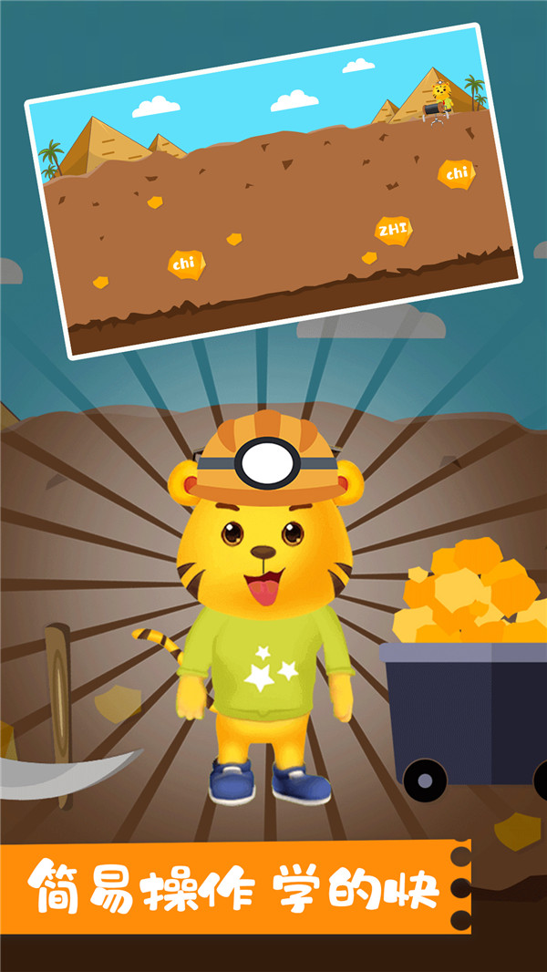 ͯѧƴĸapp 5.0