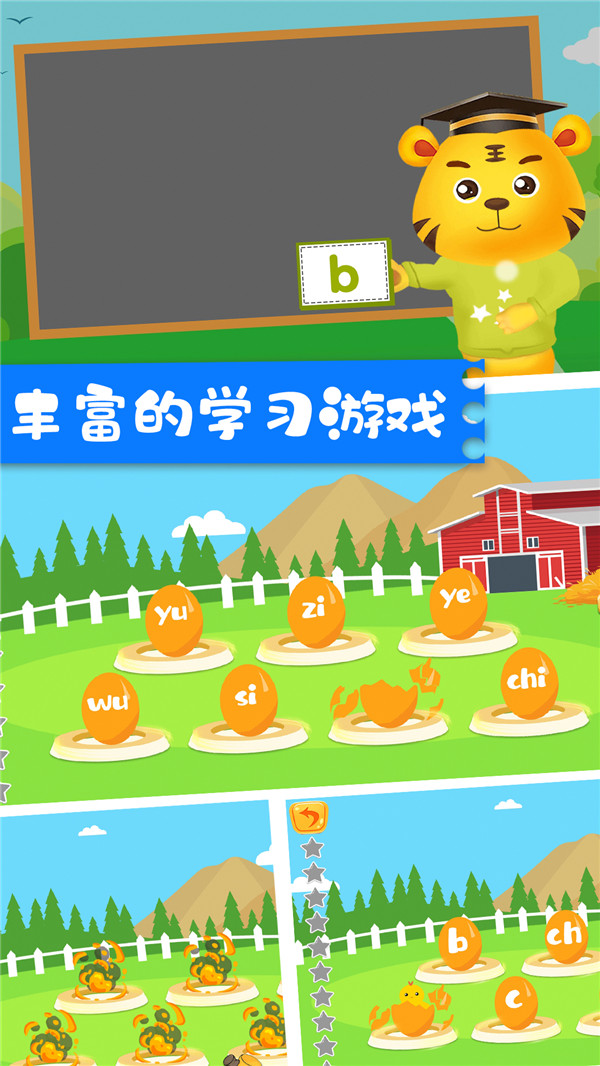 ͯѧƴĸapp 5.0