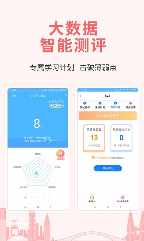 ʦԱapp 4.0