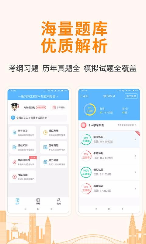 ʦԱapp 4.0