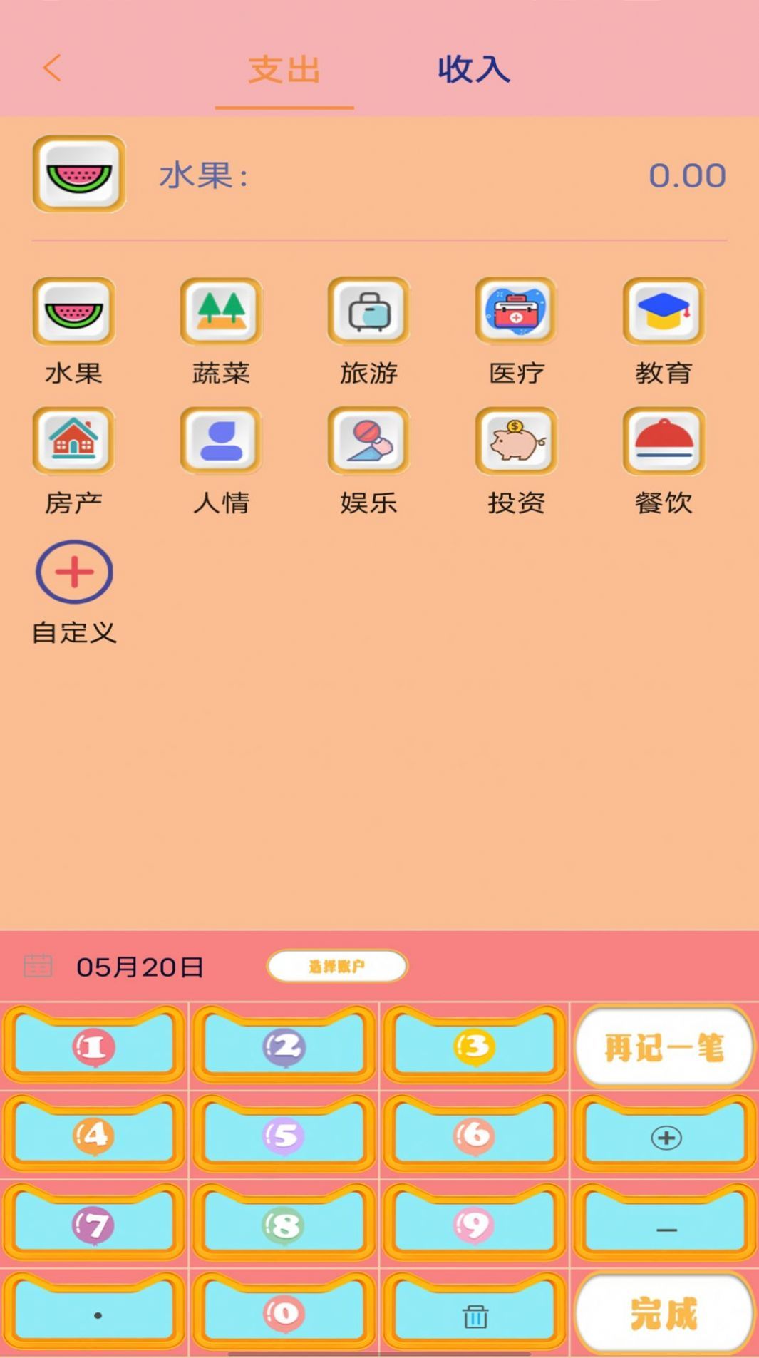 ݮ˱app 1.0.3