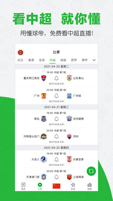 app 8.0.7