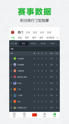 app 8.0.7