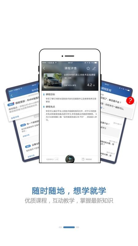 BMWѧԷapp 5.6.3