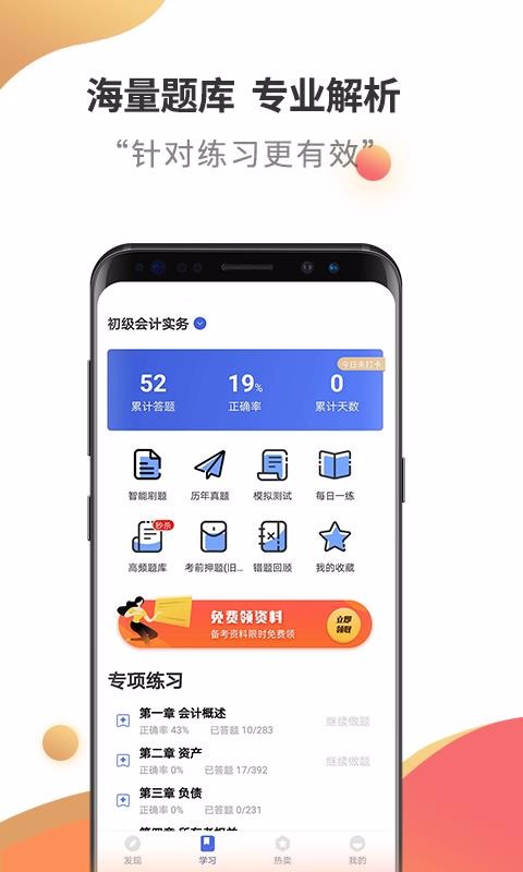 ְapp 2.5.5