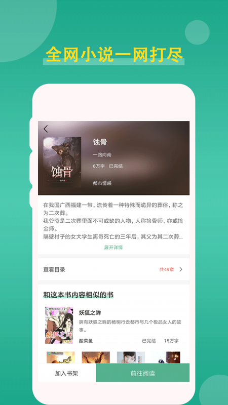 ׷С˵app 1.0