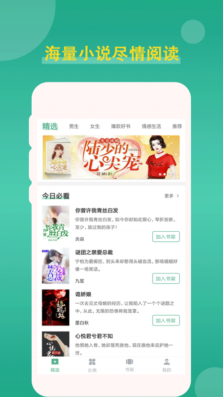 ׷С˵app 1.0
