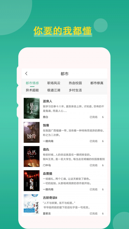 ׷С˵app 1.0