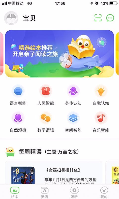 app 2.15.24