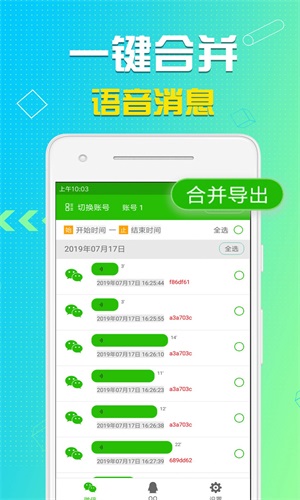 app 8.0.1