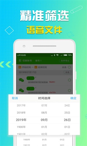 app 8.0.1