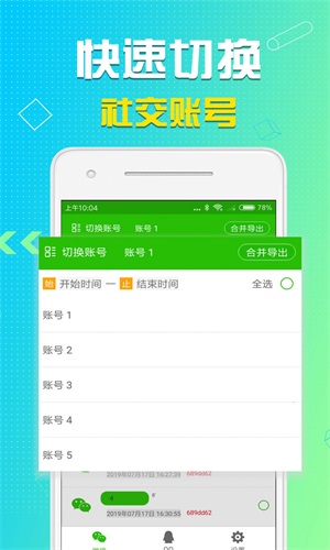 app 8.0.1