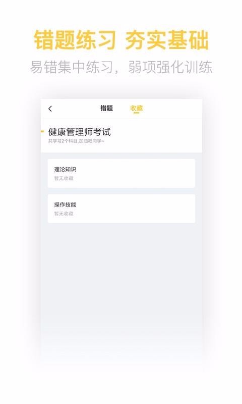 ʦapp 2.5.5