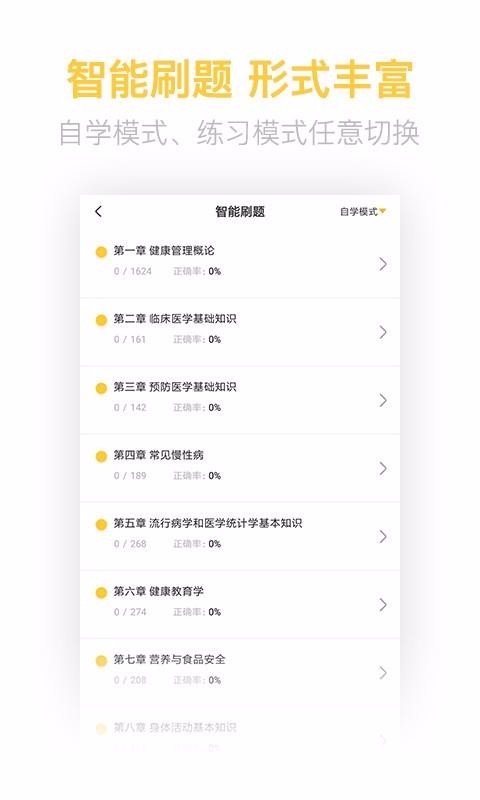 ʦapp 2.5.5