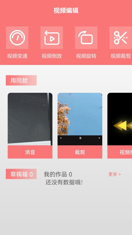 Ͷapp 1.1