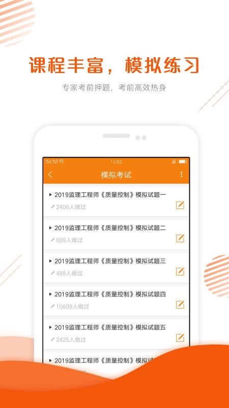 ʦ֤׼app 4.50