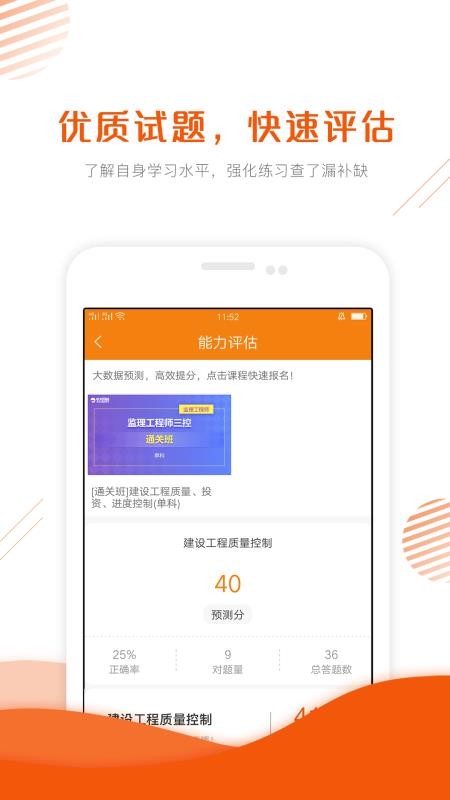 ʦ֤׼app 4.50