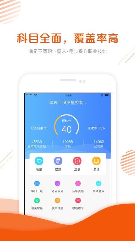 ʦ֤׼app 4.50