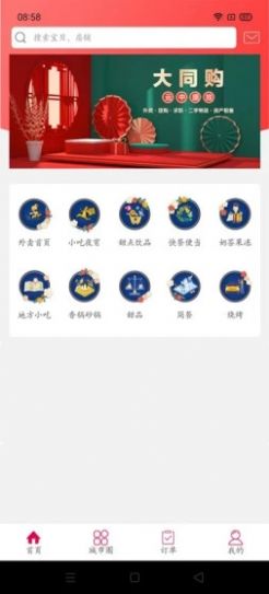 ͬapp 5.5.0