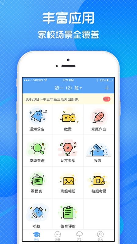 ˽ͨapp 3.6.2
