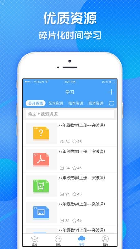 ˽ͨapp 3.6.2