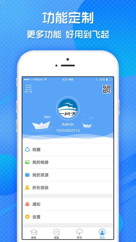 ˽ͨapp 3.6.2