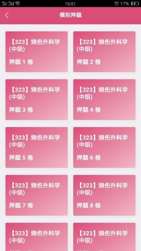 ѧмapp 1.1.5