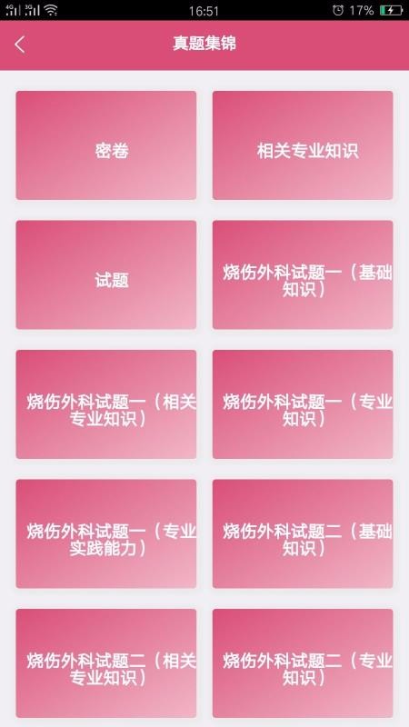 ѧмapp 1.1.5