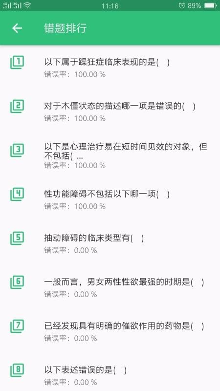 ʦapp 1.1.4
