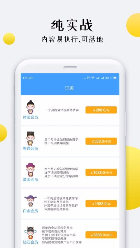 óѵapp 2.0.9
