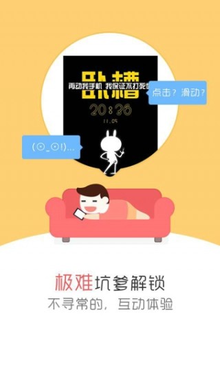 app 4.2.5