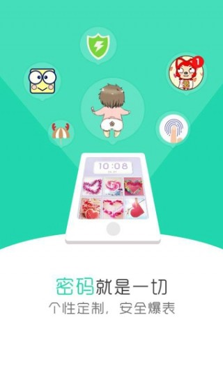 app 4.2.5
