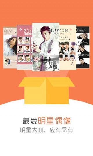 app 4.2.5
