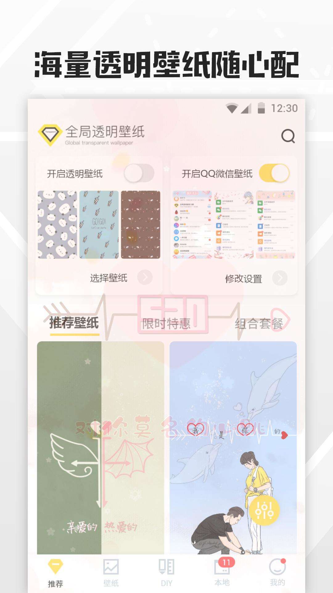 ȫ͸ֽapp 4.5.3