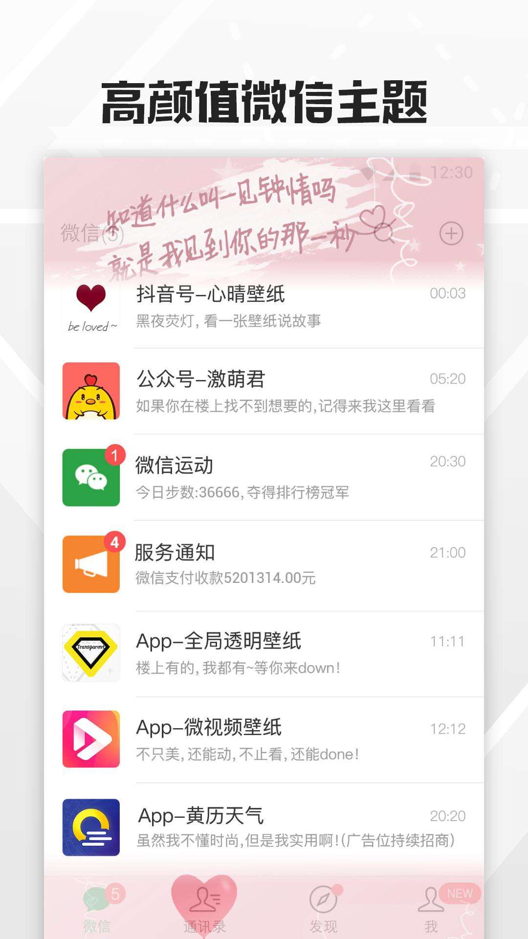 ȫ͸ֽapp 4.5.3